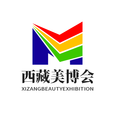 2024第五届西藏美容美发化妆品展览会 西藏地区唯一行业盛会
